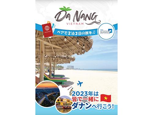 ２３年は「ベトナム・ダナン」に決定